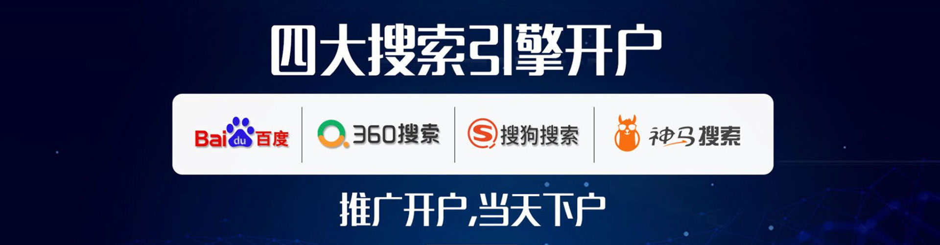 安远竞价广告